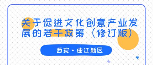 數字創意新引擎，曲江政策賦能產業春風得意