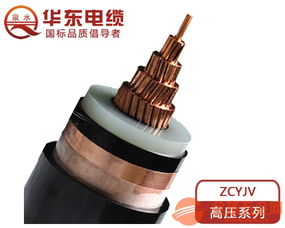 鄭州華東電纜 以高壓電力電纜產(chǎn)品安全，筑牢電力傳輸生命線